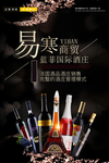 葡萄酒