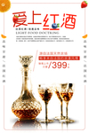 葡萄酒