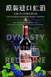 葡萄酒