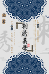 中国风