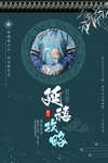 中国风