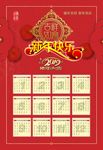 2019年年历