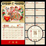 2019年吉祥如意黄历表吊历