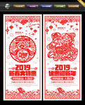 新年展架