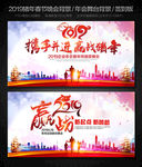 2019企业年会晚会舞台背景