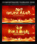 2019企业年会元旦舞台背景