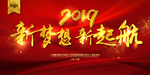 2019年会