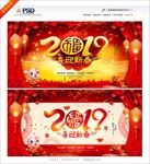 2019年