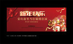元旦 新年