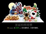 圣诞雪景拍照背景KT板