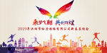 年终表彰大会晚会新春答谢会