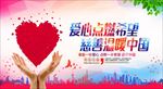 公益海报