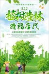 公益海报