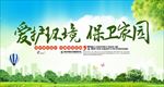 公益海报