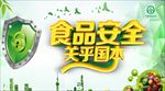 公益海报