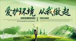公益海报