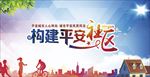 公益海报