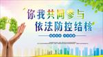 公益海报