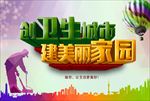 公益海报