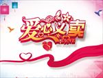 公益海报