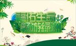 公益海报