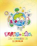 公益海报