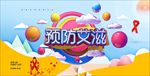 公益海报