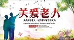 公益海报