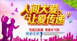 公益海报