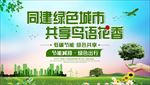 公益海报
