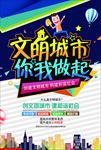公益海报