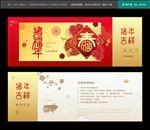抽奖券