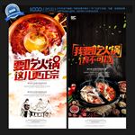 火锅