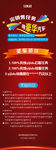 X展架  奖励政策  促销活动