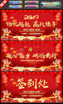 2019年会海报