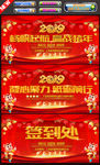 2019年会