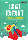 贷款