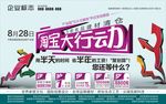 报纸广告-淘宝行动