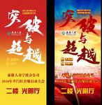 公司展架