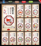 中国梦