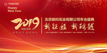 新年背景