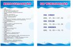 学生会各部门职责展板