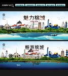 槟城