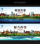 丹麦
