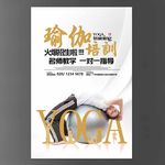 瑜伽培训