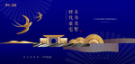 房地产设计