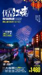 C优品江南元旦版