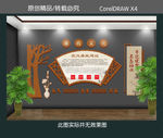 廉政文化墙