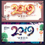 2019年