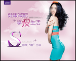 减肥广告